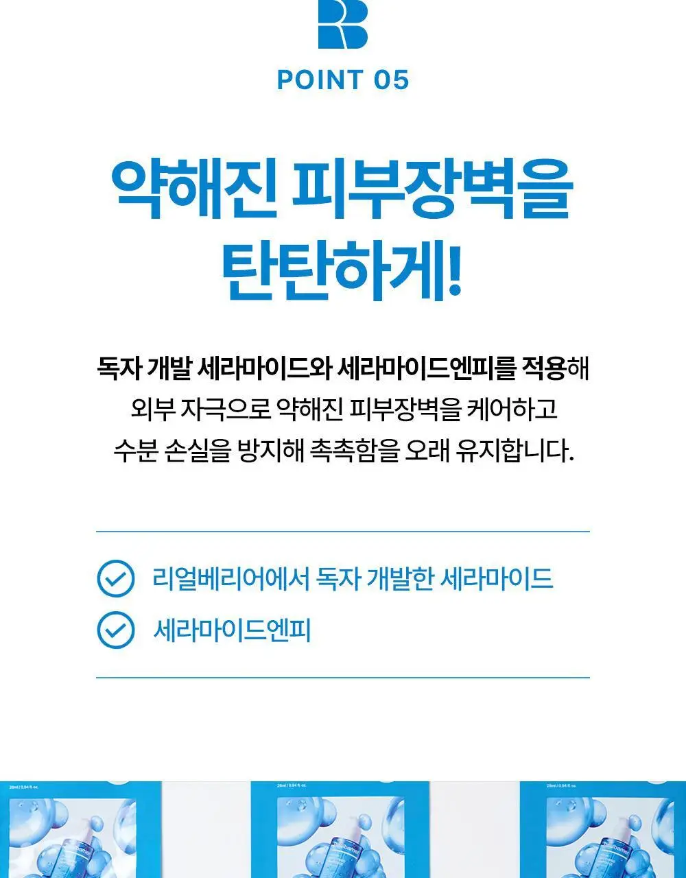 [조슈아PICK] 리얼베리어 마스크 10매 3종 택1(장벽/수분/쿨링) 상세페이지 40